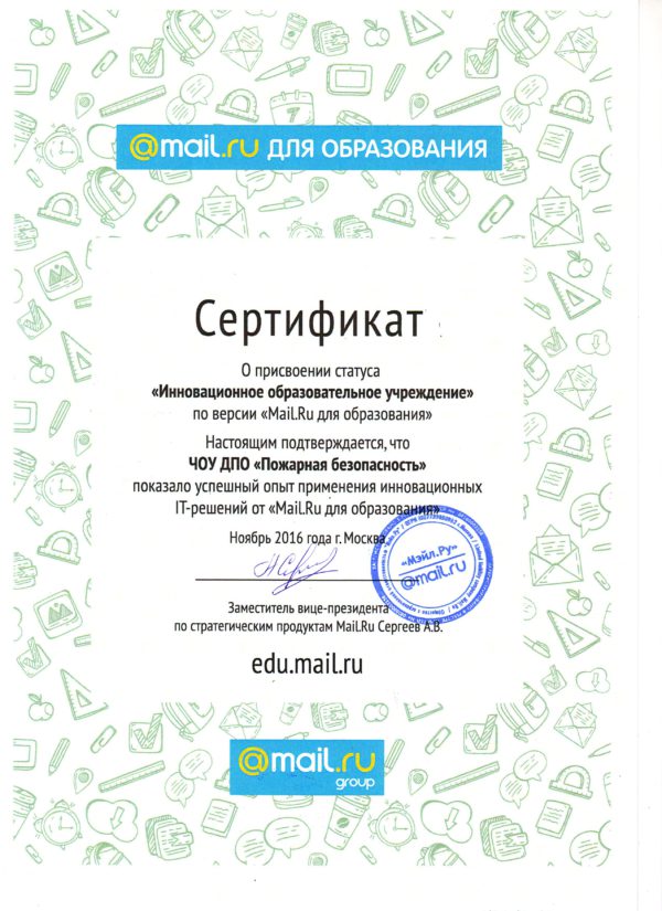 sertifikat_mail