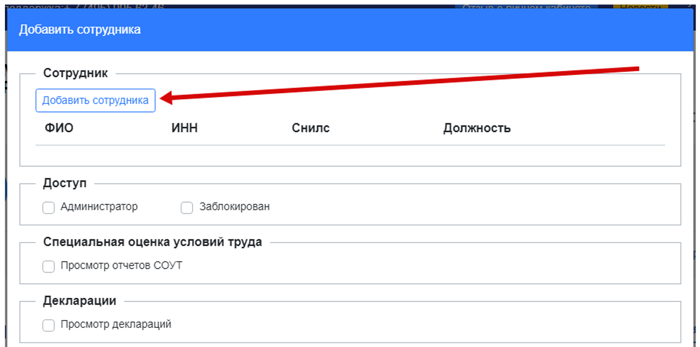 Fexch mintrud gov ru s psaecepzbi368yh
